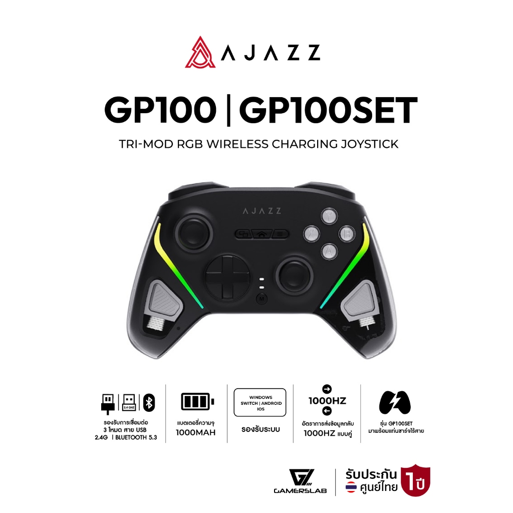 จอยเกมมิ่ง Ajazz GP100 / GP100SET Tri-Mod RGB Wireless Charging JoyStick รับประกัน 1 ปี