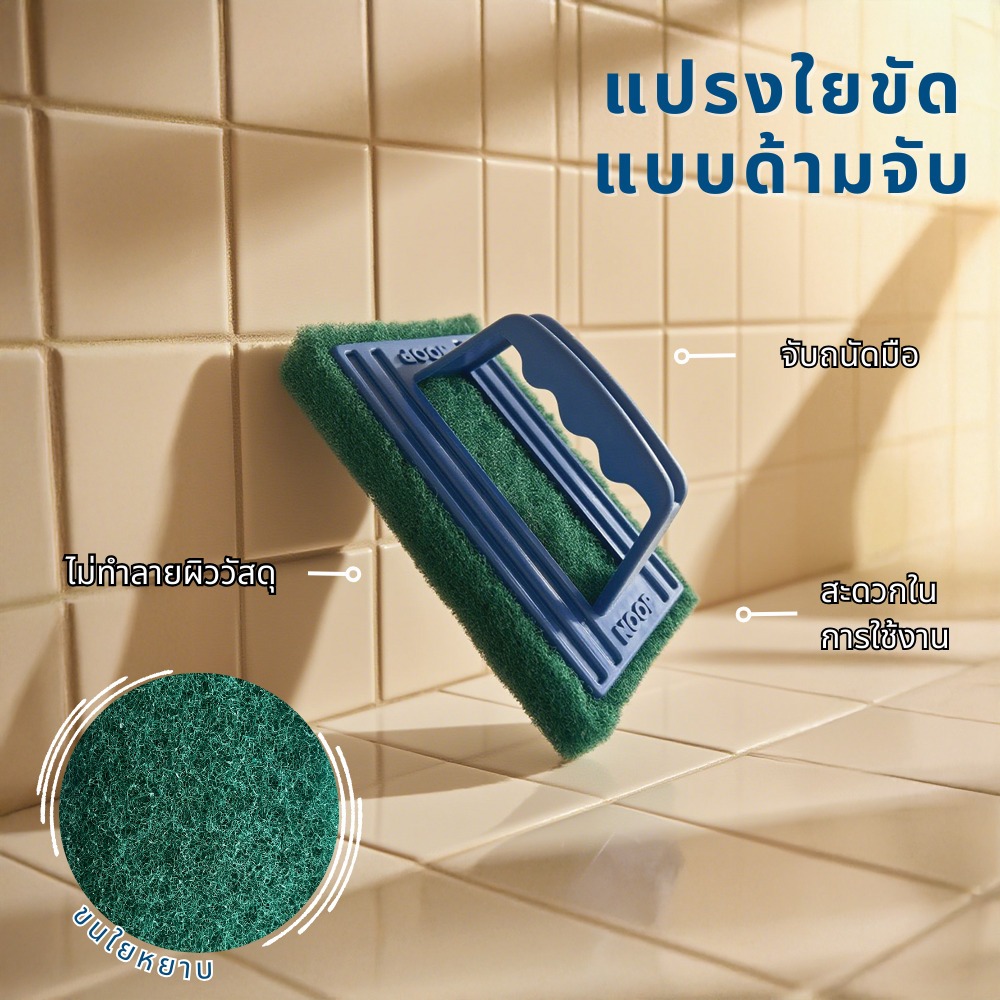 แปรงใยขัดแบบด้ามจับ ด้ามจับพลาสติก ใช้ขัดทำความสะอาด ขนใยหยาบ