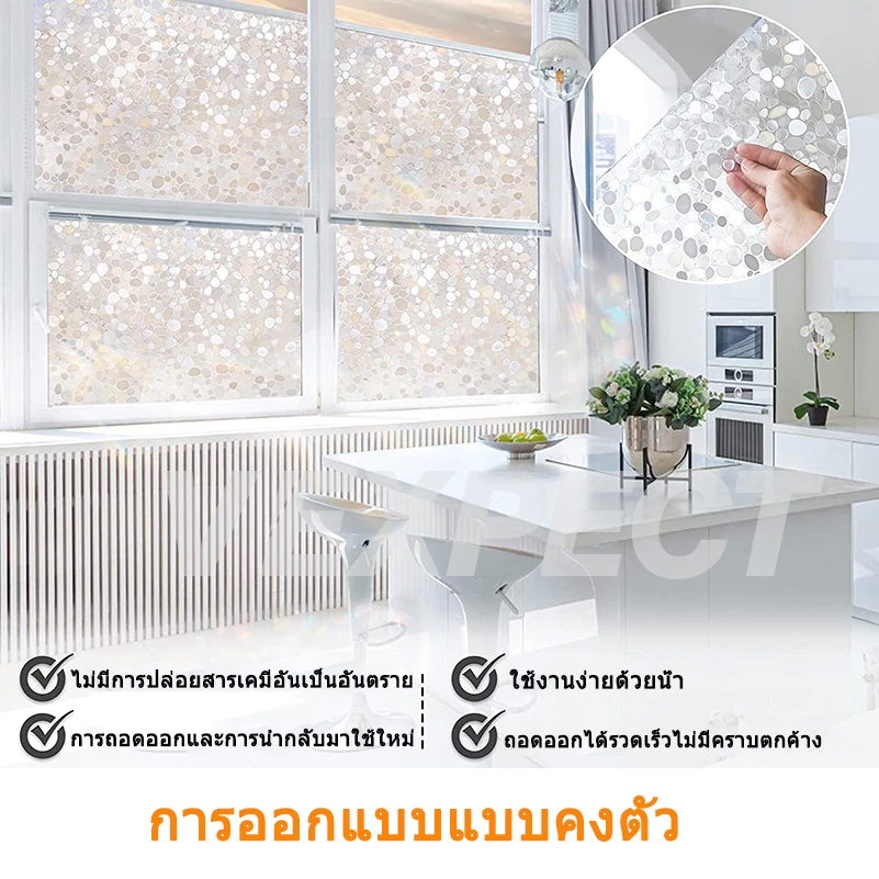 ฟิล์มกระจกตกแต่งหน้าต่าง ฟิล์มกระจกป้องกันแสง ฟิล์มความเป็นส่วนตัวของหน้าต่าง สติกเกอร์หน้าต่างสําหรับตกแต่งบ้าน ราคา ถูกที่สุด ดีลบีเคเค แกลเลอรีภาพที่ 9