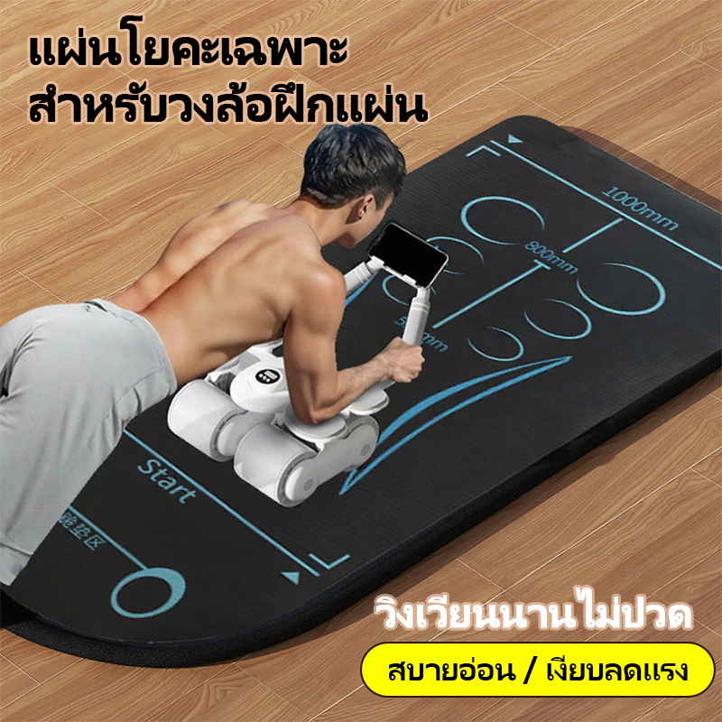 แผ่นรองโยคะ Ab Wheel กันลื่น ดูดซับแรงกระแทก หนา เงียบ แผ่นรองทรงตัว