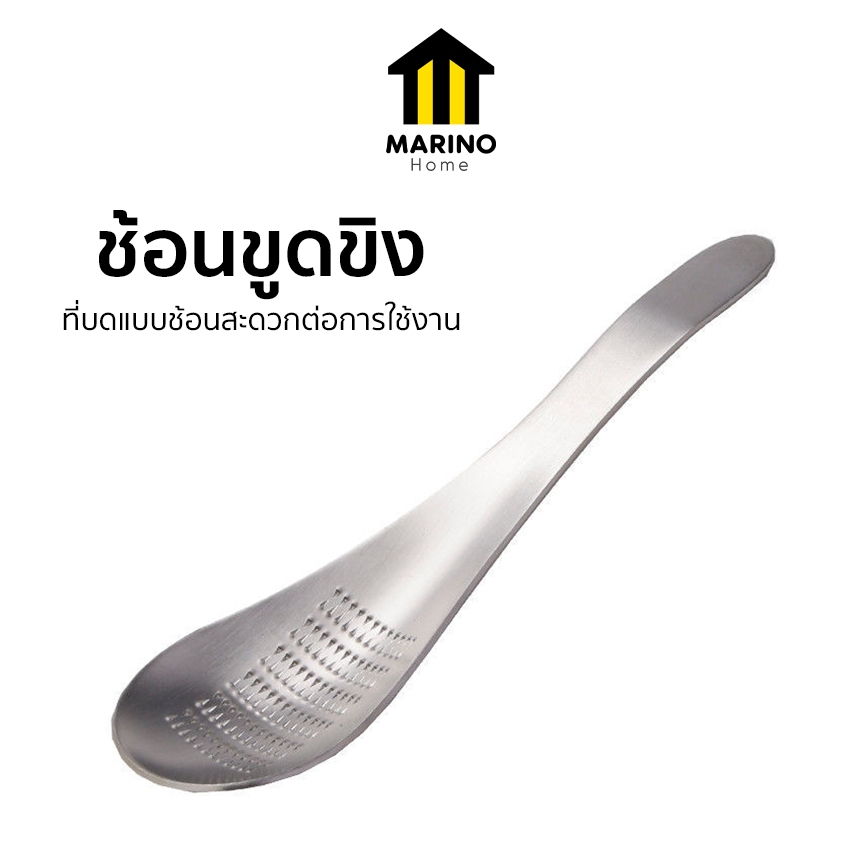 Marino Home ที่ขูดขิง ช้อนขูดขิง กระเทียม วาซาบิ No.Y2341