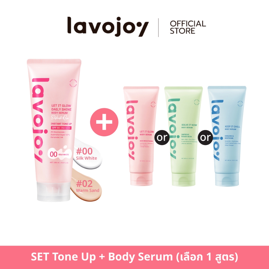 lavojoy SET Let It Glow Daily Shine Body Serum(Tone Up) + Body Serum (เลือกสูตรได้)
