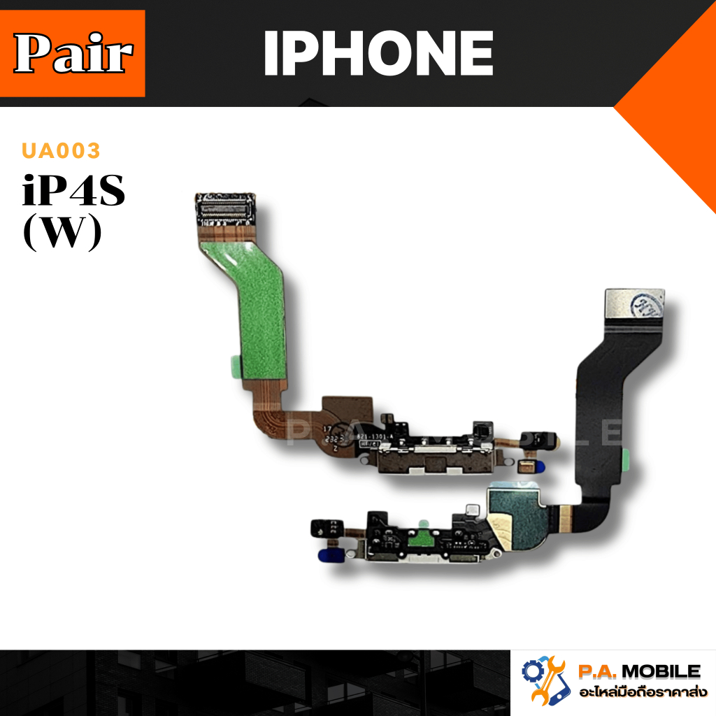 แพรตูดชาร์จ iP4s  สินค้าพร้อมส่ง