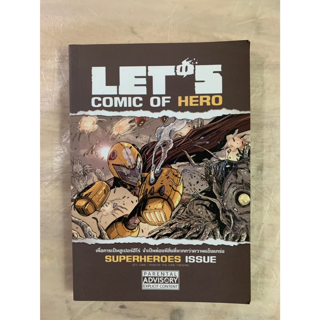 หนังสือมือสอง LET'S COMIC OF HERO SUPERHEROES ISSUE