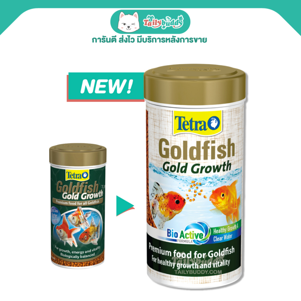 Tetra Goldfish Gold Growth อาหารปลาทอง สูตรเร่งโต อย่างแข็งแรง โปรตีนสูง ทำให้น้ำใส  (250ml/113g)
