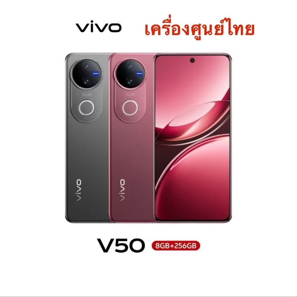 ‼️Vivo V50 5G เครื่องศูนย์เคลียร์สต็อค Ram 8 GB Rom 256 GB ‼️