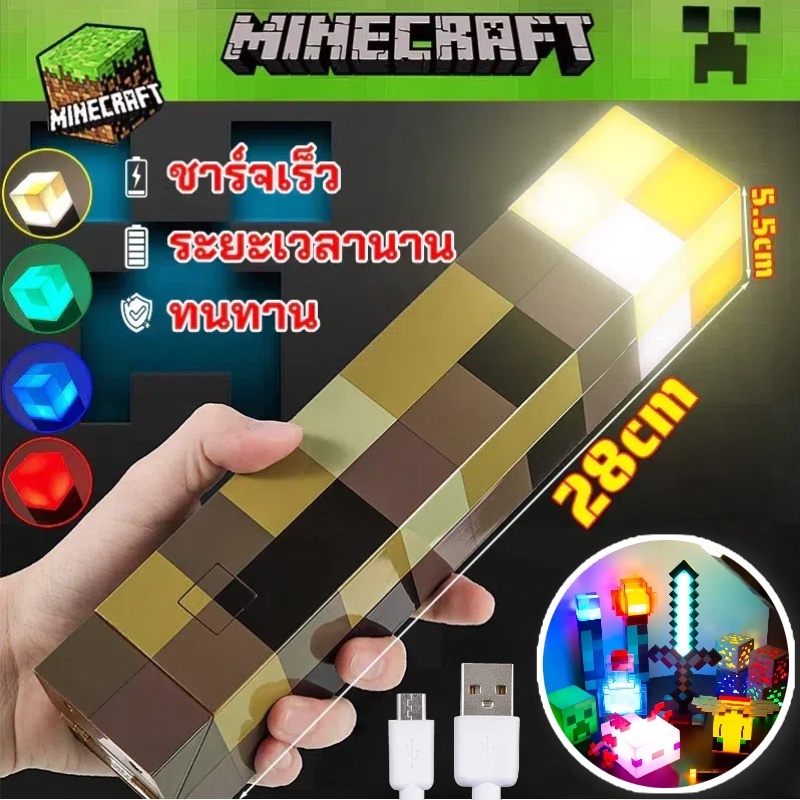 พร้อมส่ง Comely Minecraft ไฟฉาย Led Mc Pixel อุปกรณ์ต่อพ่วงแขวนผนังชาร์จไฟ สําหรับแขวนตกแต่งผนัง ของ