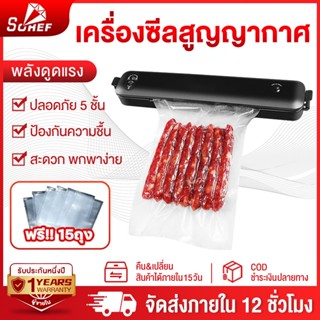 เครื่องซีลถุง รุ่นใหม่ ขนาดเล็ก ใช้ในบ้าน ปลอดภัย 5ชั้ ซีลแบ…