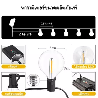 ไฟปิงปอง โซล่าเซลล์ 20Mไฟห้อยระย้าโซล่าเซลล์ ไฟสตริง คริสมาส ประดับกลางแจ้ง ไฟปีใหม่ ไฟตกแต่งIP65 G40 แสงอบอุ หลอดไฟ led
