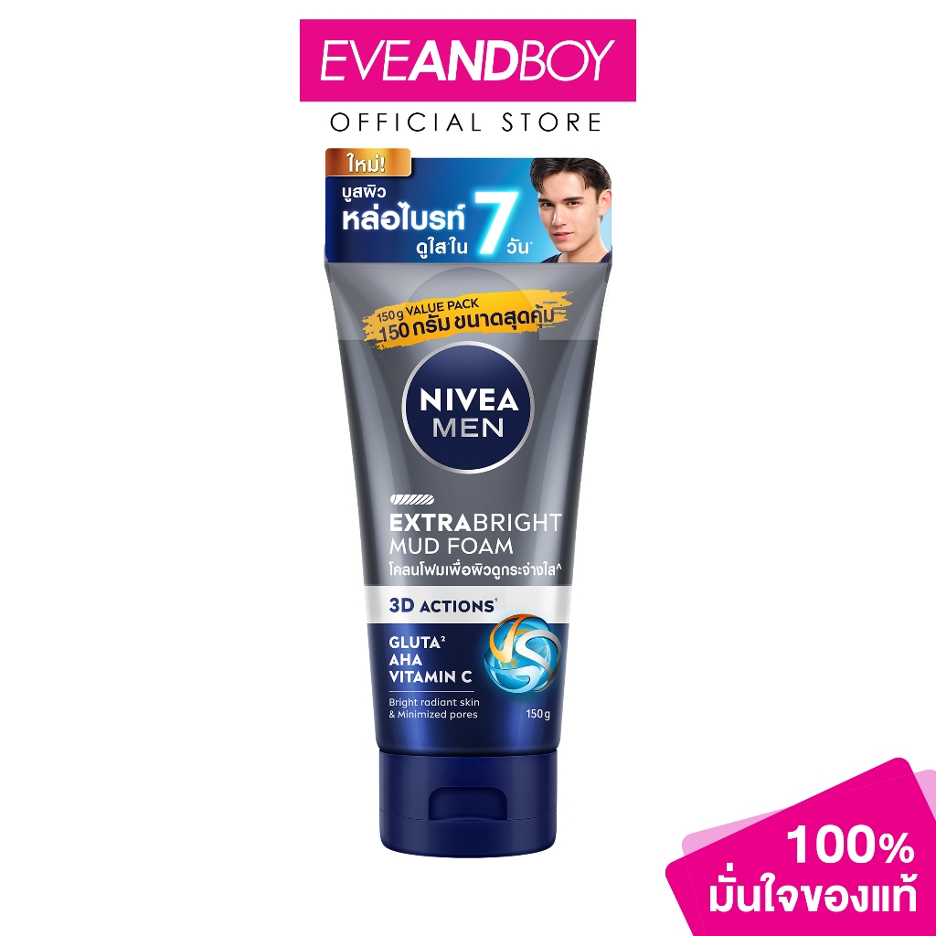 NIVEA - Men Extra White Mud Foam