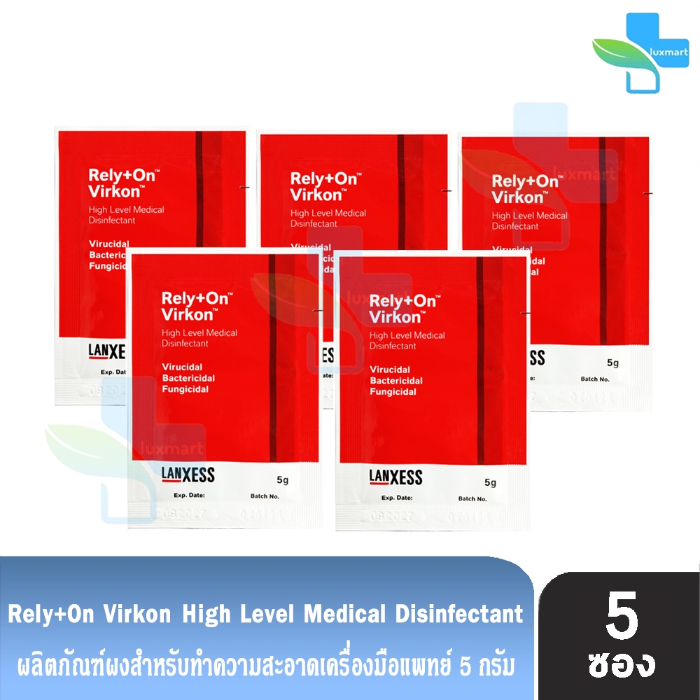 Rely+On Virkon รีไล+ออน เวอร์คอน ผงละลายน้ำ ซองแดง 5 กรัม [5 ซอง] GG 1411