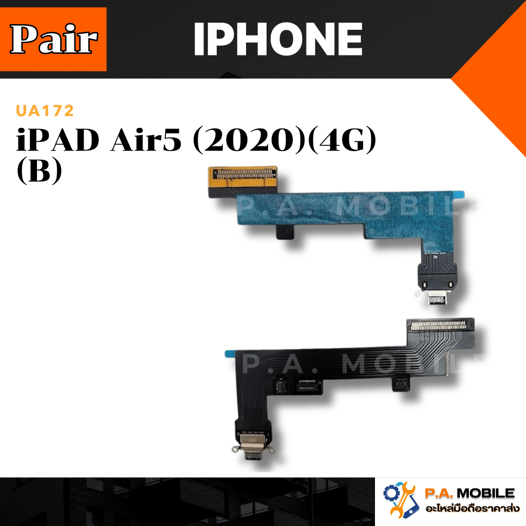 แพรตูดชาร์จ iPAD Air5 (2020)(4G)