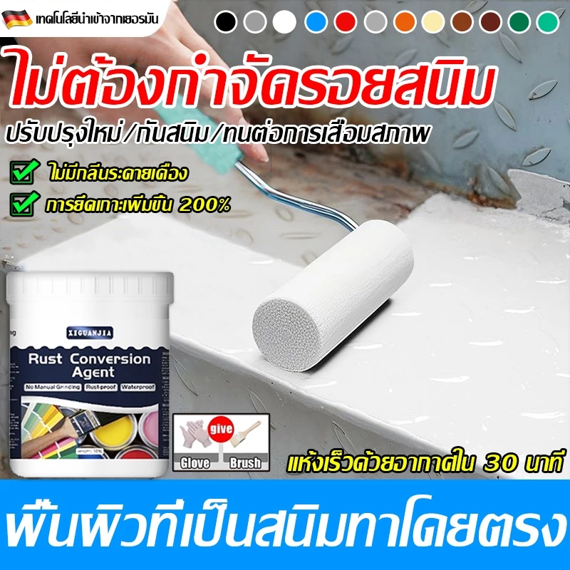 ใช้ได้ 100 ปี สีกันสนิม สีทาสนิมเหล็ก สีรองพื้นกันสนิมโลหะ หมดปัญหาเรื่องสนิม สีแปลงสนิมโลหะ สีทาสนิมเหล็ก กันน้ำ กันค