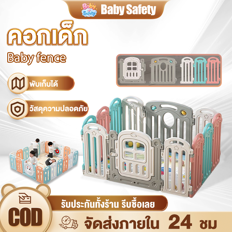 baby safety☁️ คอกกั้นเด็ก คอกเด็ก มีประตู คอกกั้นเด็กพลาสติก ต่อได้หลายแบบ หลายขนาด แข็งแรง