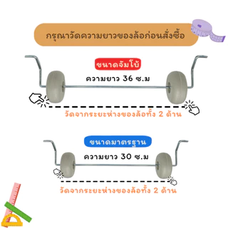 (โปรดวัดความยาวล้อก่อนสั่งซื้อ) ล้ออะไหล่ เปลโยกเด็กคิชิโระ มีให้เลือก 2 ขนาด พร้อมส่ง