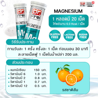 [แจกส่วนลดหน้าไลฟ์] Swiss Ener Magnesium+B วิตามินช่วยนอนหลับ วิตามินลดอาการปวดหัวไมเกรน (6หลอด)