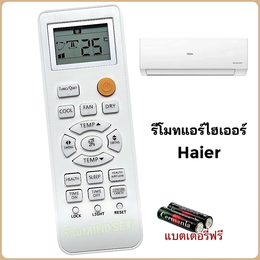 รีโมทแอร์ เครื่องปรับอากาศ ยี่ห้อ Haier ไฮเออร์ รหัส 1715P