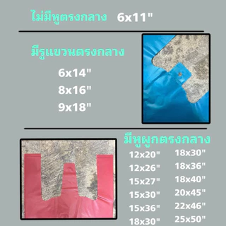 ถุงหิ้วสี รุ่นหนา เหนียว ทนทาน คุณภาพดี มีหลายขนาด