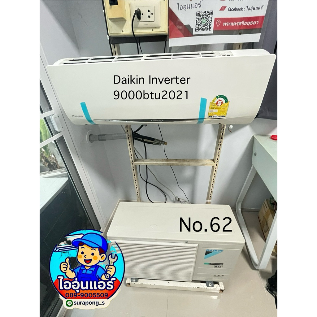 แอร์มือสองDaikin Inverter 9000btu 2021⭐️