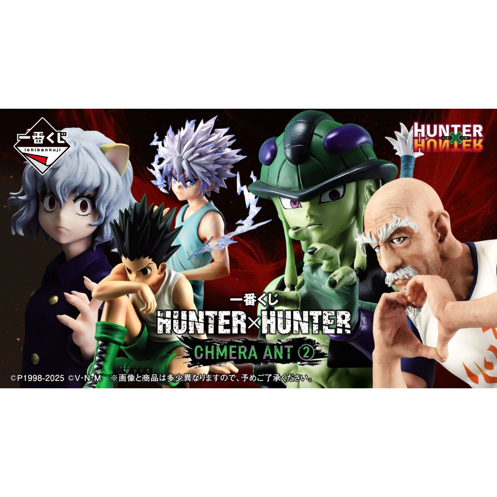 [ร้านค้าแนะนำ] Pre Order Ichiban Kuji HUNTER×HUNTER CHMERA ANT ➁