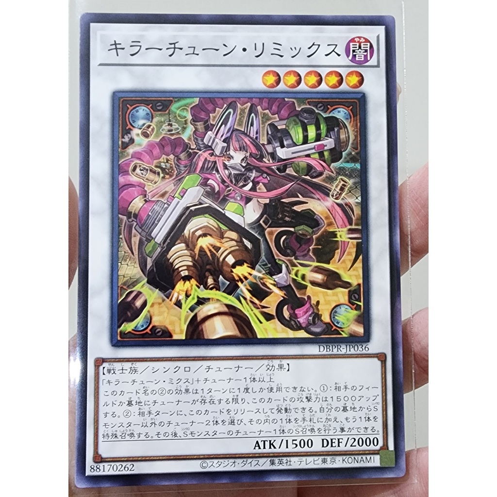 YugiOh! [DBPR-JP036] Killer Tune Remix (Common) การ์ดยูกิโอ ภาษาญี่ปุ่น