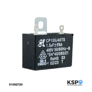 คาปาซิเตอร์ พัดลม SK 1.5uF 400V (ไม่มีสาย) (แท้) แคปพัดลม อะไหล่พัดลม