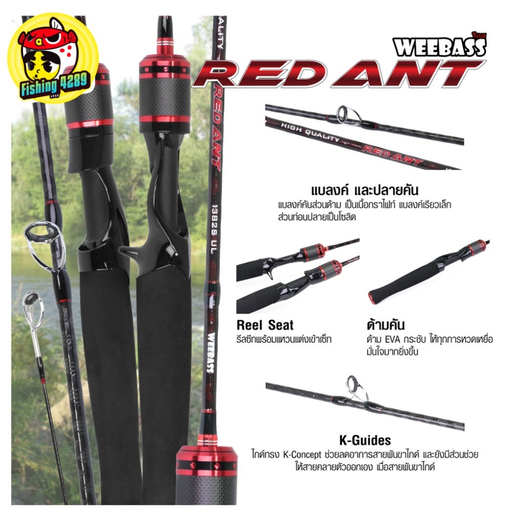 คันเบ็ด คันUL WEEBASS รุ่น ANT 3-6lb CAST 168UL คัน 2 ท่อนมีเบทและสปิน ANT 3-6lb CAST 138ULคัน 2 ท่อ