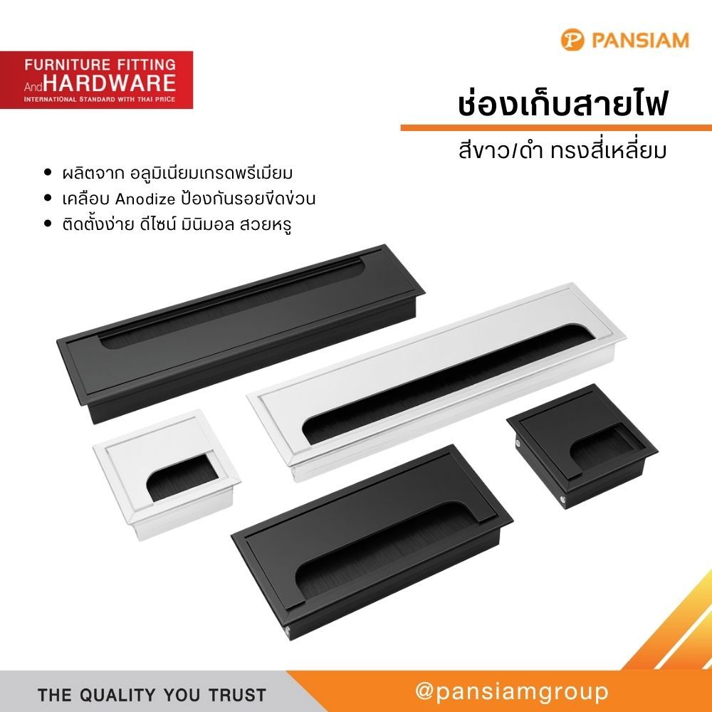 ช่องเก็บสายไฟ ฝาปิดสายไฟ สี่เหลี่ยม สำหรับโต๊ะคอม โต๊ะออฟฟิศ เก็บสายไฟบนโต๊ะทำงาน กันสายพันกัน