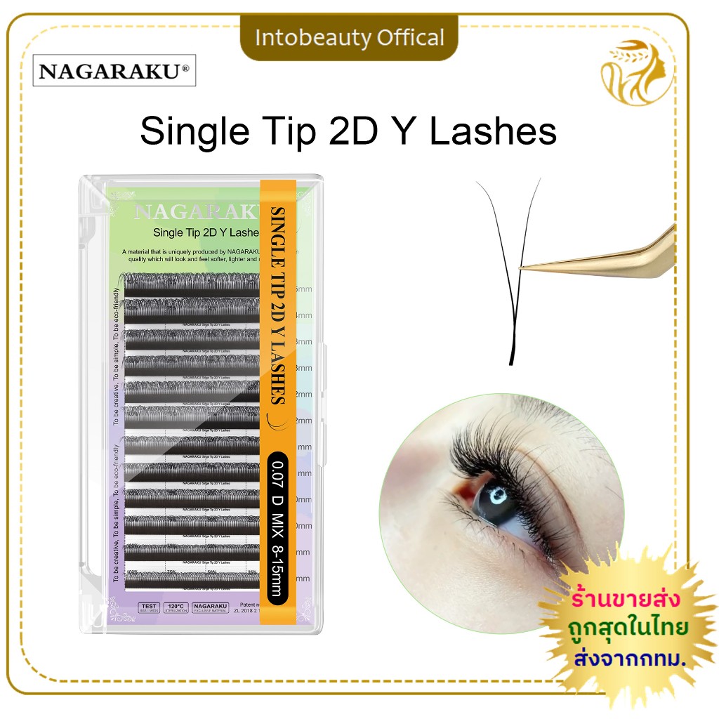Nagaraku Single Tip 2D Y รูปร่างทอมือ Premium Soft Light ขนตาปลอมธรรมชาติ ขนตานาการากุ แท้100% Cross Lash 💝ส่งไวในไทย
