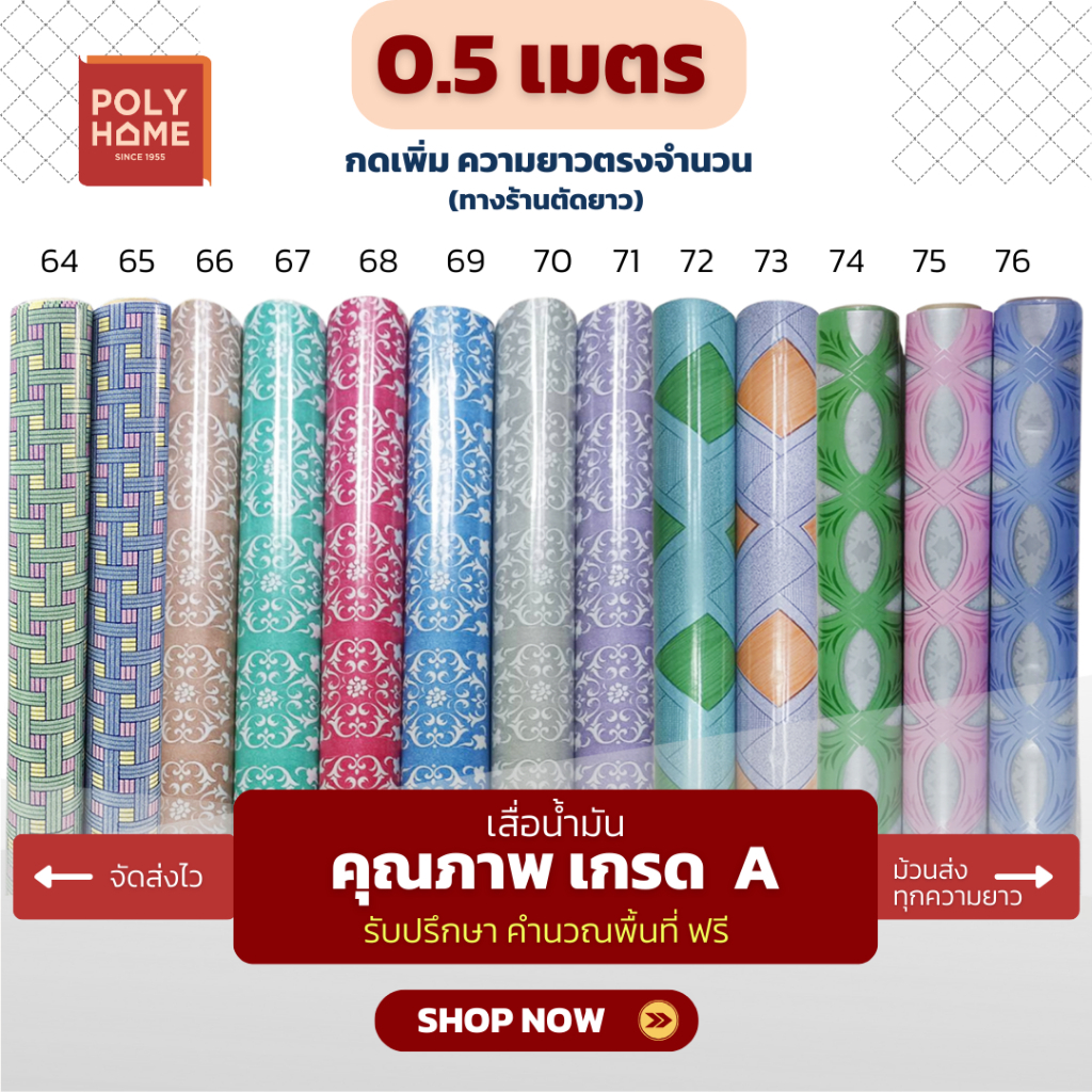 เสื่อน้ำมัน ปูพื้น ส่งไว ลายวินเทจ หนา0.35มิล กว้าง1.40เมตร ทางร้านตัดยาว (ราคาต่อความยาว0.5เมตร) กดเพิ่มความยาวตรงจำนวน