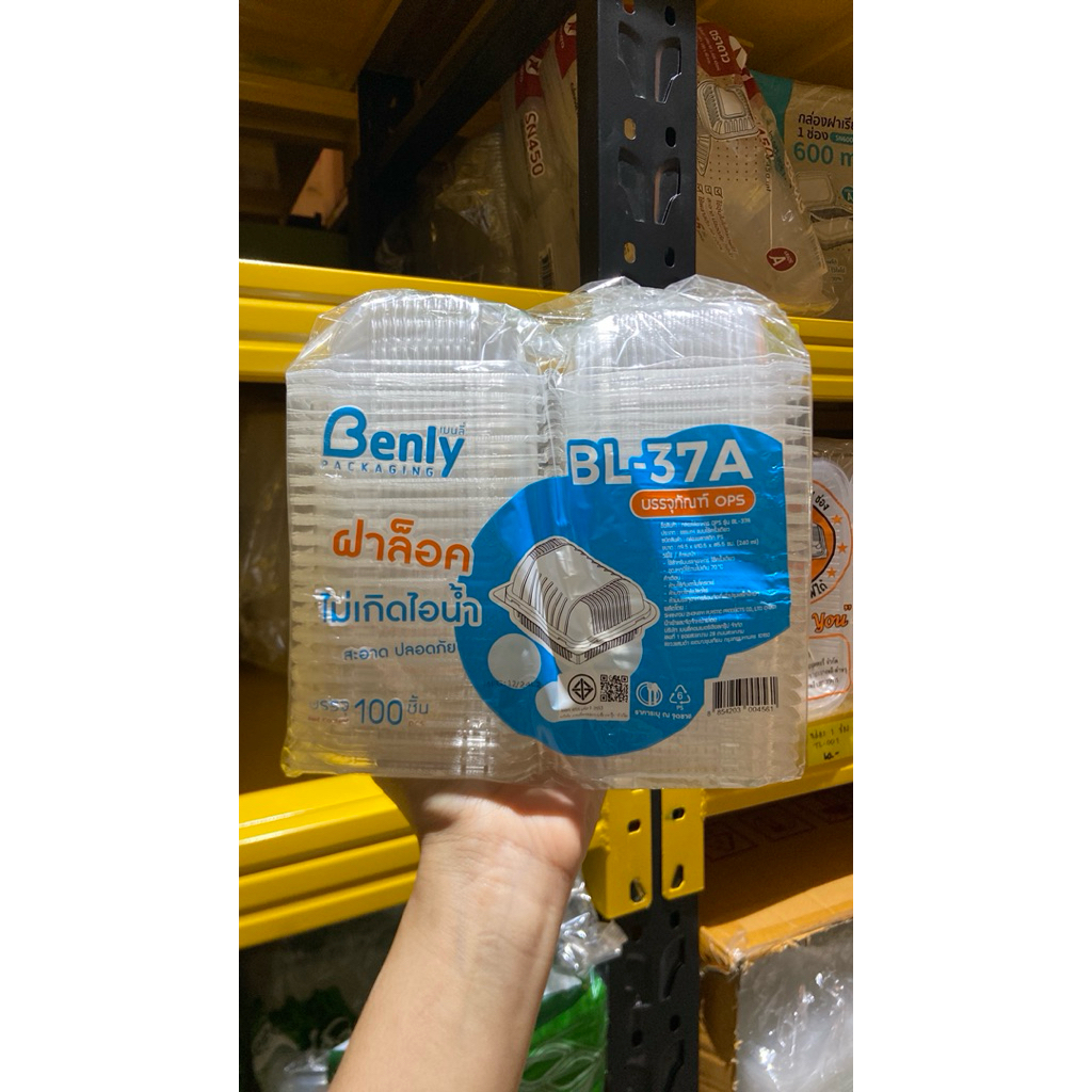 กล่องใส่อาหาร BL-37A  ขนาด ก9.5xย10.5xส5.5 ซม.(240ml.) บรรจุ 100 ชิ้น