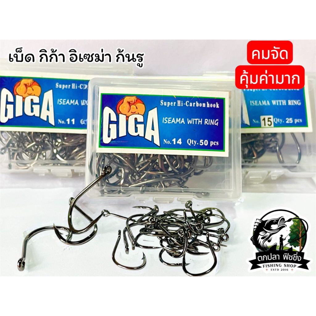 tokplafishingshop เบ็ด Giga ทรง  Isema แบบมีห่วง