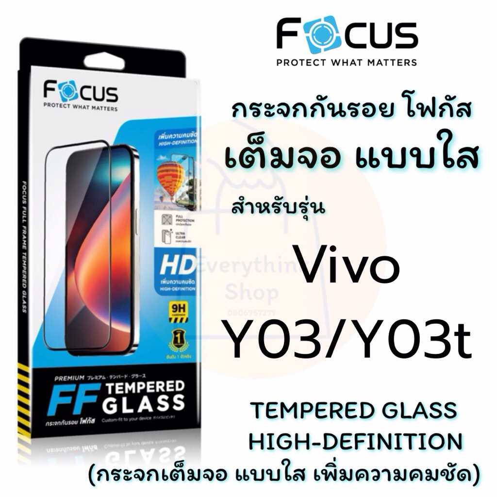 focus ฟิล์มกระจกกันรอยเต็มจอแบบใส เหมาะสำหรับรุ่น Vivo Y03/Y03t