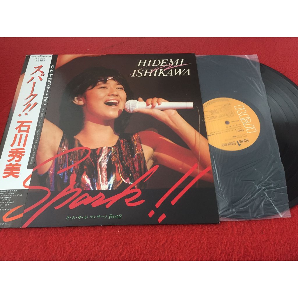 Hidemi Ishikawa - Hidemi Ishikawa ขนาด 12 นิ้ว LP B253