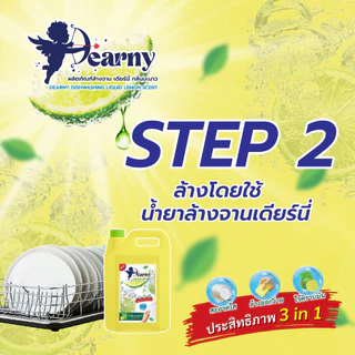 ใหม่! DEARNY น้ำยาล้างจาน เดียร์นี่ กลิ่นมะนาว 4 แกลลอน 18,000 มล. ขจัดคราบมัน สูตรประหยัดคุ้มค่า