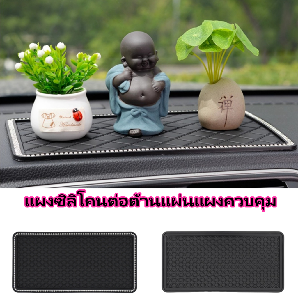 แผงป้องกันการลื่นของแผงควบคุมแผงควบคุมด้วยคริสตัลเบลิ่ง, แผ่นซิลิโคนแดชบอร์ดรถมัลติฟังก์ชั่นสำหรับโทรศัพท์, แว่นกันแดด