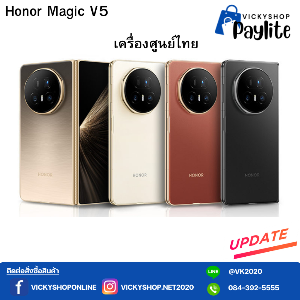 พร้อมส่ง เครื่องศูนย์ไทย Honor Magic V5 Global Rom จอพับที่บางที่สุดในโลก