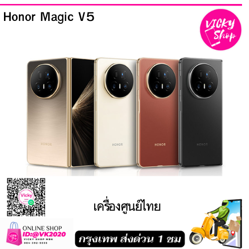พร้อมส่ง เครื่องศูนย์ไทย Honor Magic V5 Global Rom จอพับที่บางที่สุดในโลก