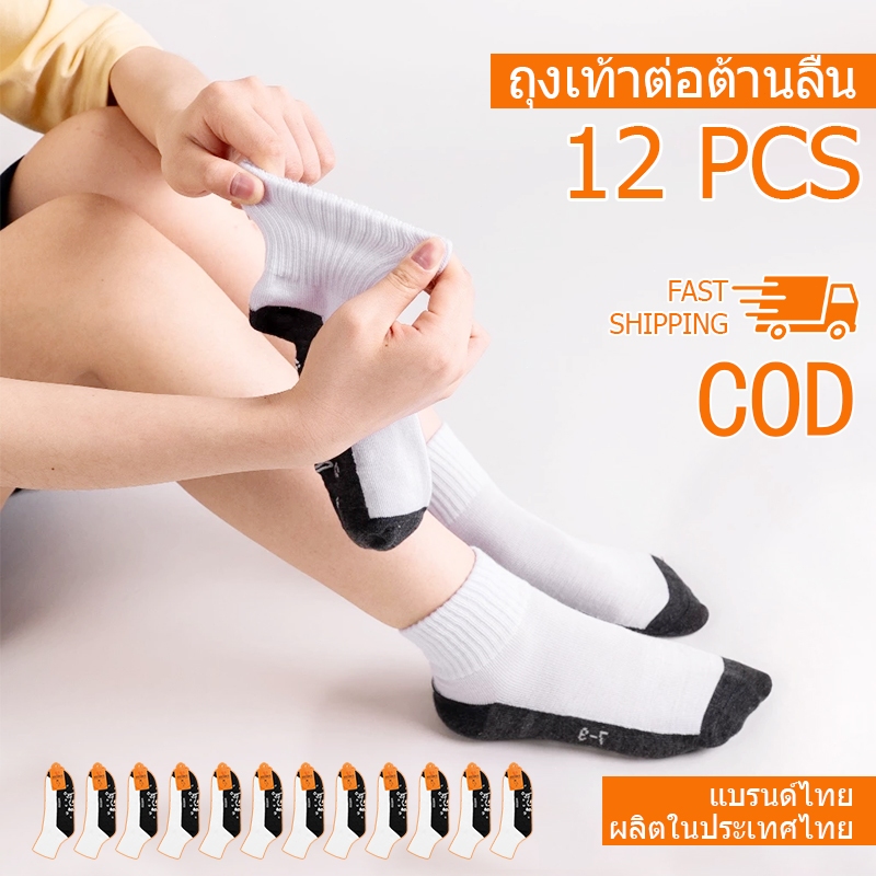 ถุงเท้านักเรียนกันลื่น  (6แถม6คู่ 3แถม3คู่)สินค้าส่งจากไทยผ้านุ่มใส่สบาย