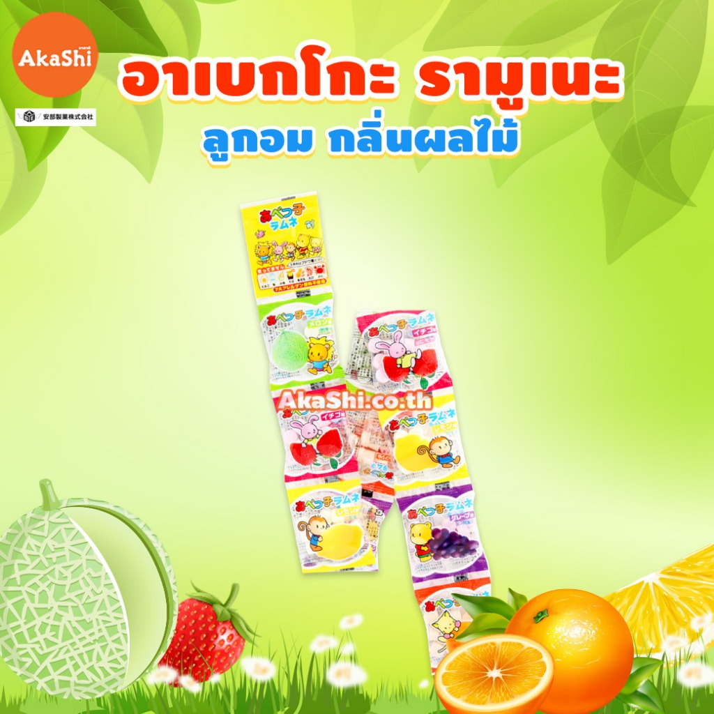 AbeSeika Abekko Ramune ลูกอมวิตามินซี รสผลไม้โซดา 5 รสชาติ ขนมญี่ปุ่น