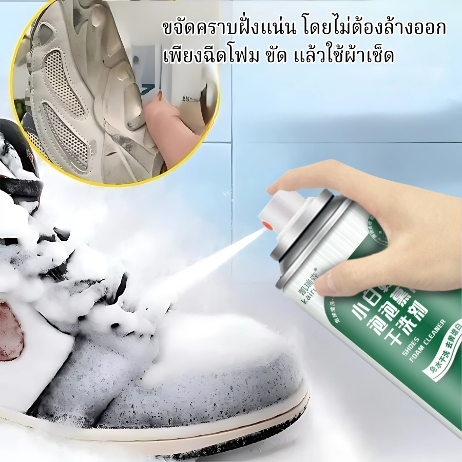 GaGiNang โฟมทำความสะอาด โฟมซักรองเท้า สะอาดเหมือนใหม่ พร้อมแถมฟรี แปรงขัดและผ้า ขจัดคราบสกปรก ฝุ่น ไม่ต้องใช้น้ำ ราคา ถูกที่สุด ดีลบีเคเค แกลเลอรีภาพที่ 7