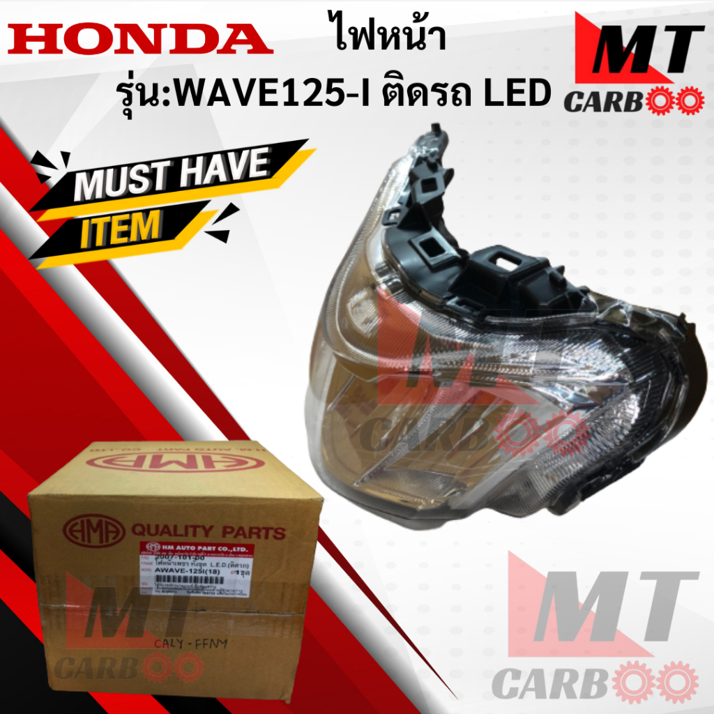 ไฟหน้า(เพชร)ทั้งชุด LED ติดรถ รุ่น: WAVE125-I 2018 honda ไฟหน้าเวฟ125ไอ LED 2018 HONDA ไฟหน้า wave-1