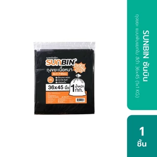 Sunbin ซันบิน ถุงขยะเนื้อหนา 1 กก. 1 แพ็ค
