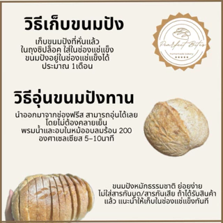 ขนมปังซาวโดว์โฮลวีท Sourdough Whole Wheat 🌾 ≈ 600grams/loaf ยีสต์ธรรมชาติ 100% แป้งขนมปังไม่ฟอกสีผสมแป้งโฮลวีทแบบหยาบ