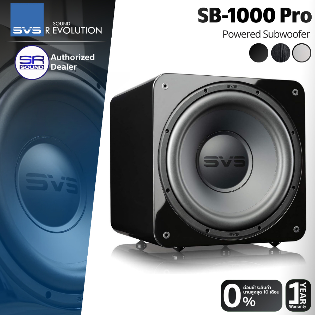 SVS SB-1000 Pro Powered Subwoofer ลำโพงซับวูฟเฟอร์ 12 นิ้ว แอมป์ในตัว 820W ประกัน1ปี