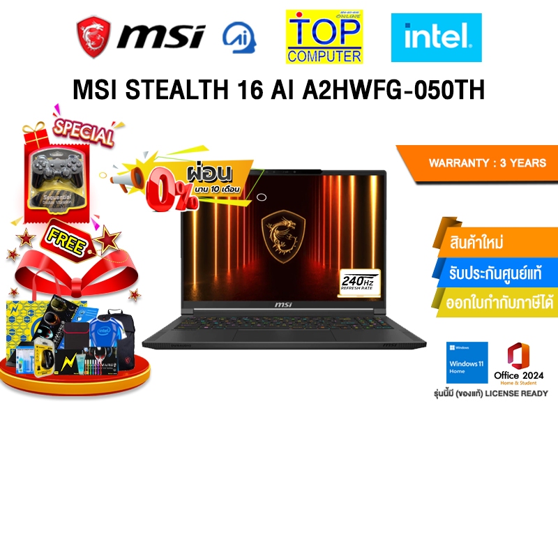 [ผ่อน 0% 10 ด.]MSI STEALTH 16 AI A2HWFG-050TH /Ultra 9 285H/ประกัน 3 Years