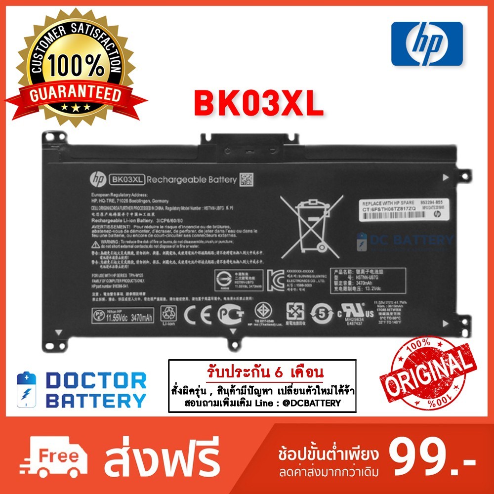 Hp รุ่น BK03XL แบตแท้ Hp PAVILION X360 14-BA033TX TPN-W125 BK03XL Hp Battery Original