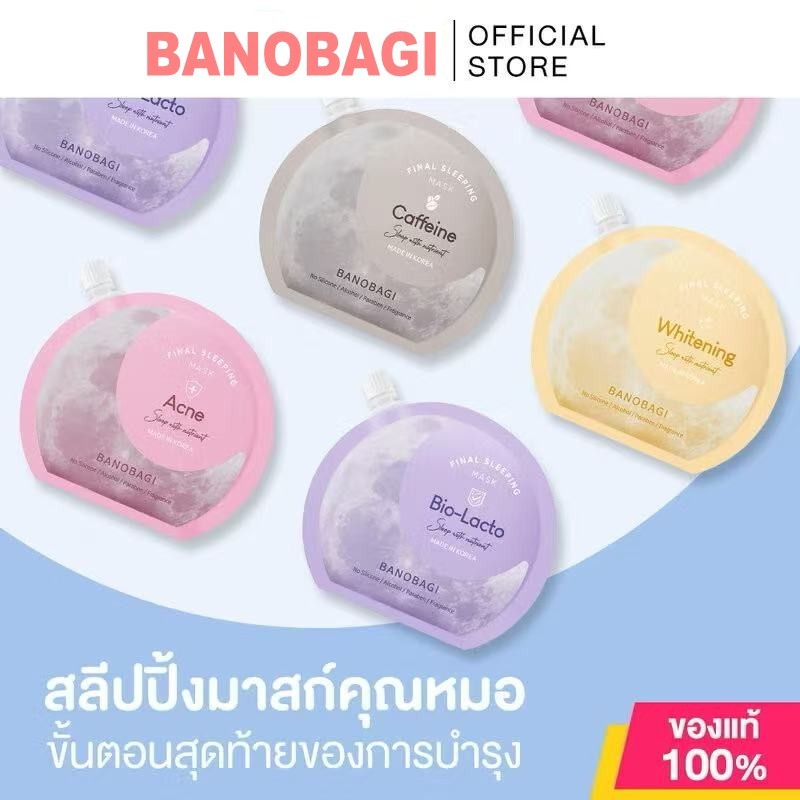 🌺แท้ 100%🌺 BANOBAGI Final Sleeping Mask บาโนบากิ มาสก์ทาก่อนนอน 1 ซอง 23ml สกินแคร์ Skincare