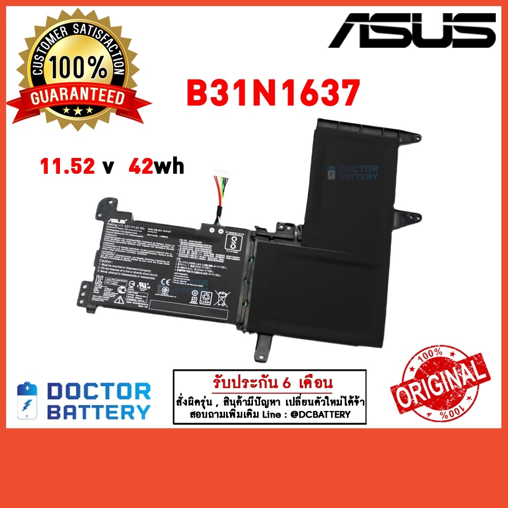Asus รุ่น B31N1637 C31N1637 แบตแท้ VivoBooK S15 X510 X510U S510UA S510UN X541U X510UF X510UA Series