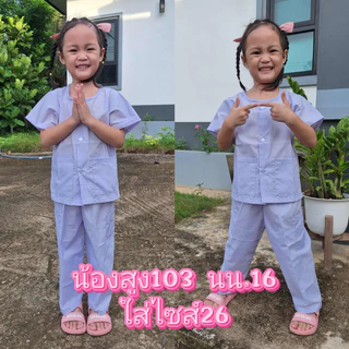 ชุดปฏิบัติธรรมเด็ก ชุดขาวไปโรงเรียน (ได้เสื้อ+กางเกง) ชุดขาวเด็ก ชุดกินเจ ราคาถูก คุณภาพดี ตัดเย็บเรียบร้อย
